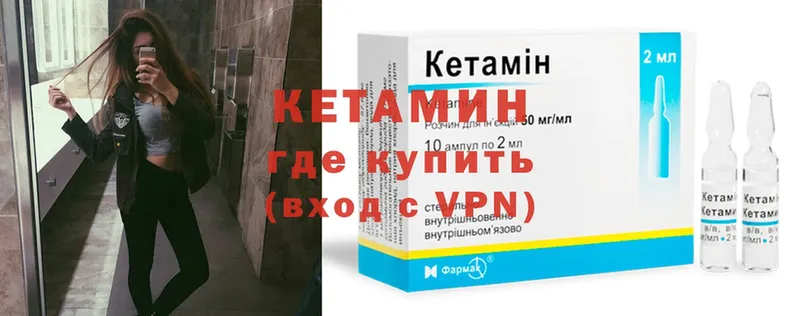 как найти закладки  Волчанск  Кетамин ketamine 